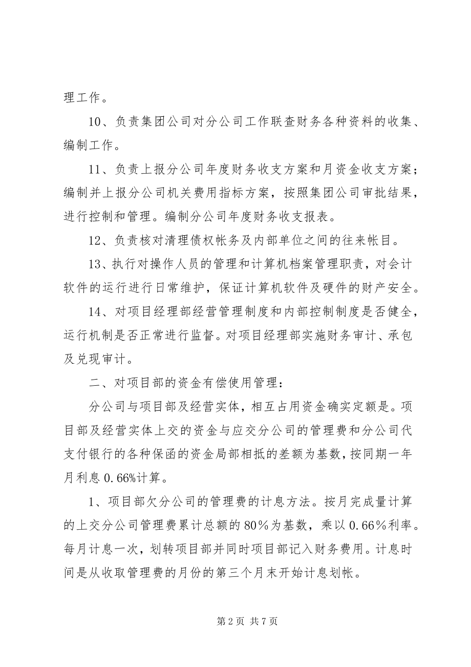 2023年建筑个人的工作计划.docx_第2页