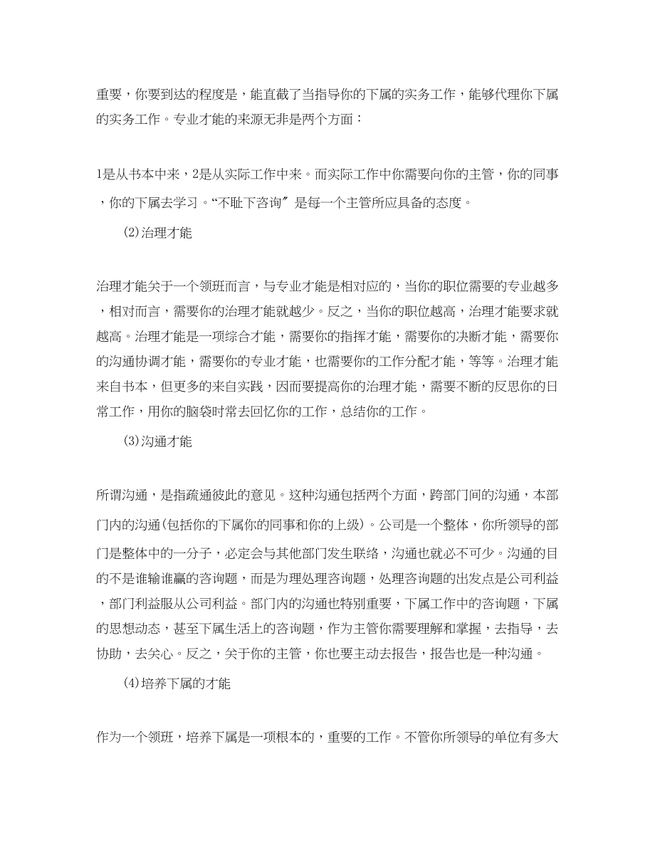 2023年度工作总结收银员度工作总结通用范例.docx_第2页