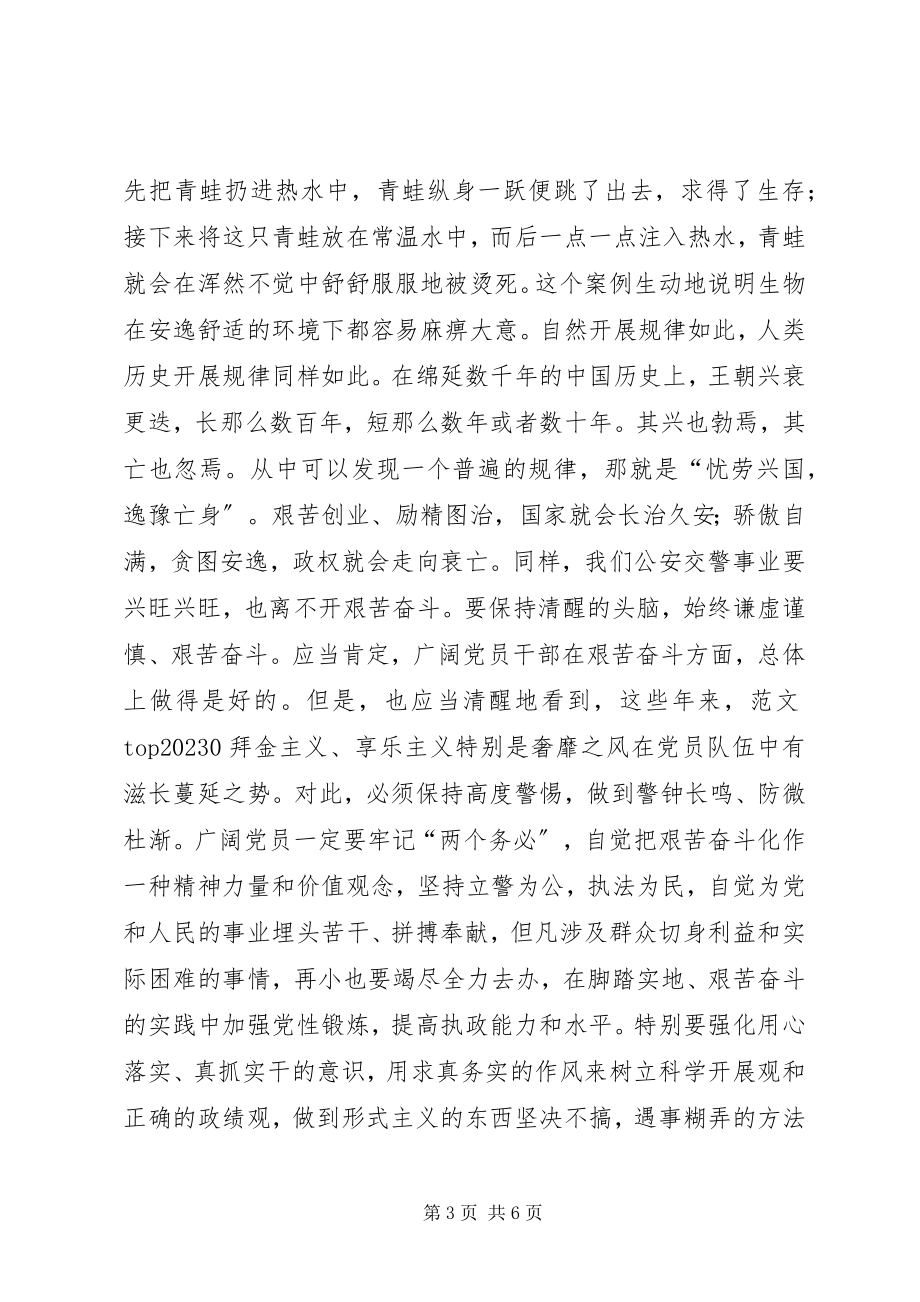 2023年优秀关于共产党员充分发挥先锋模范作用保持先进性的思考.docx_第3页