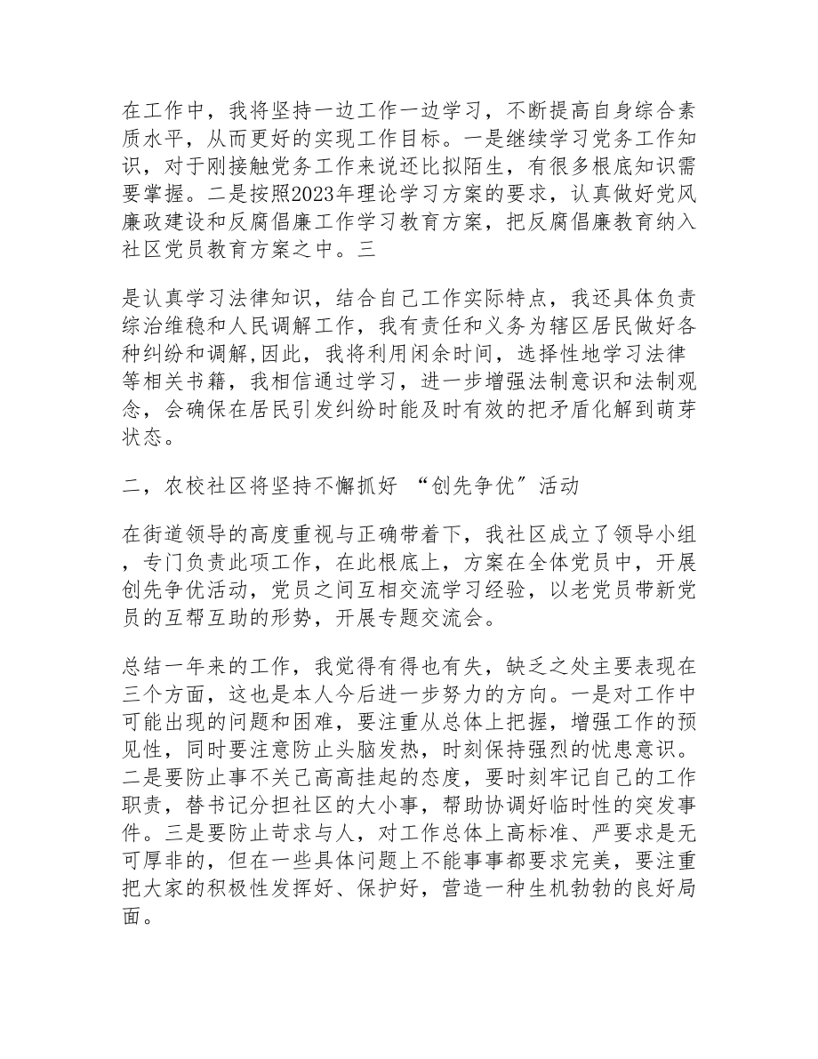 2023年最新有关誓师大会表态发言稿锦集.doc_第2页