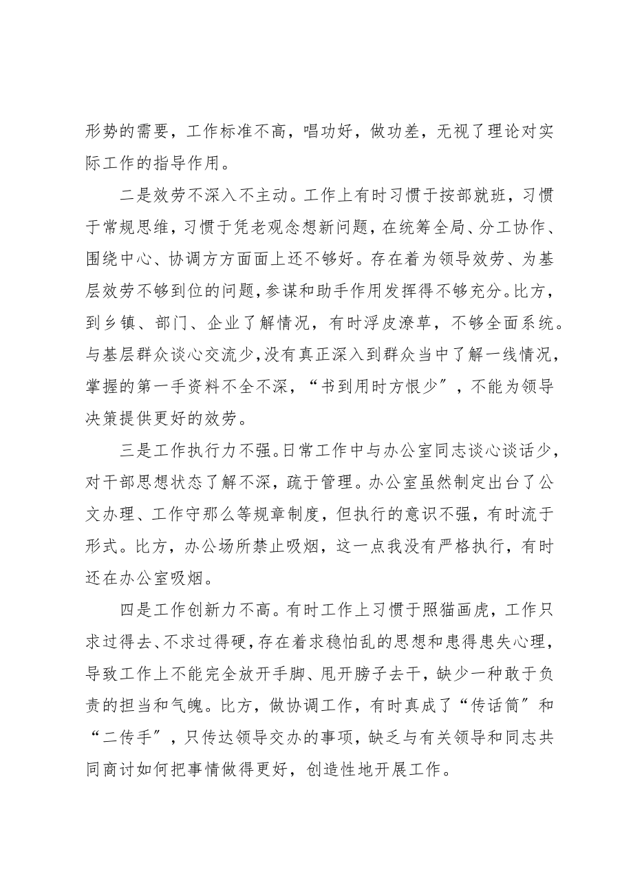 2023年从严治党的工作总结某年落实从严治党工作总结从严治党工作总结4篇.docx_第3页