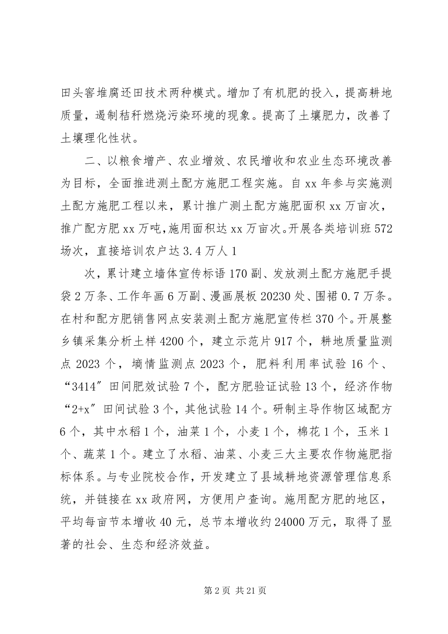 2023年晋升农艺师业务工作总结.docx_第2页