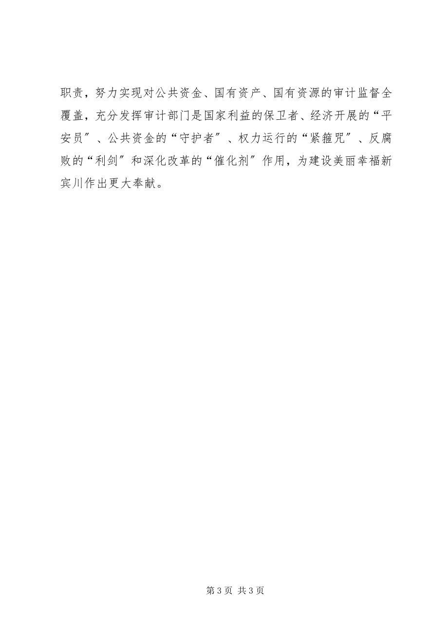 2023年学习李伯藩心得体会.docx_第3页