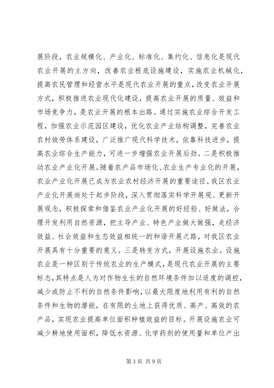 2023年培训完的心得体会.docx_第3页