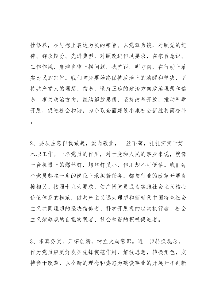 2023年全省经济和信息化系统开展大学习大讨论大调研活动方案 .doc_第2页