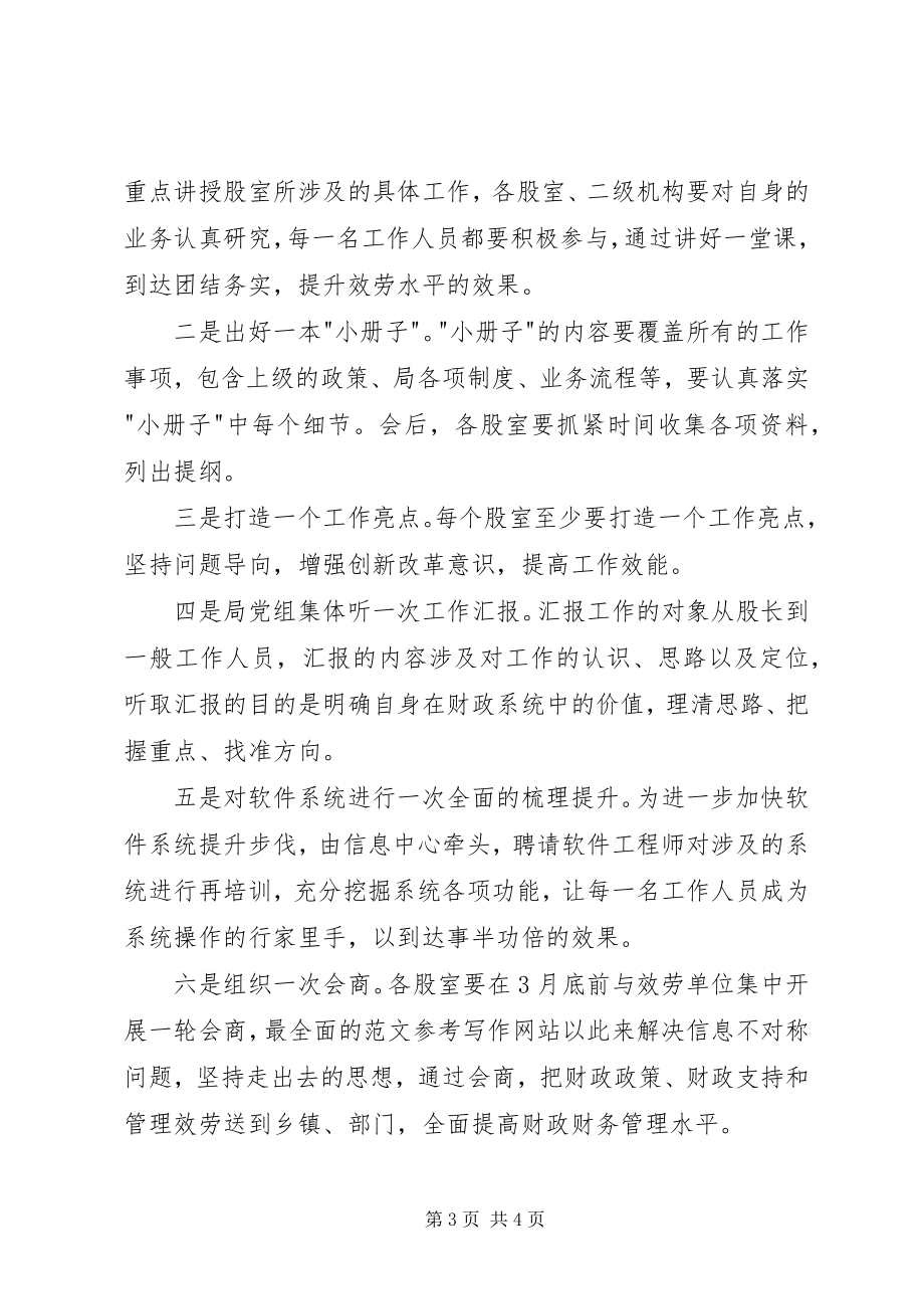 2023年机关单位春节后收心会致辞稿3篇.docx_第3页