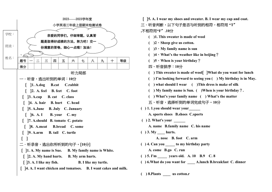 2023年新起点小学英语三年级上册期末试卷32.docx_第1页