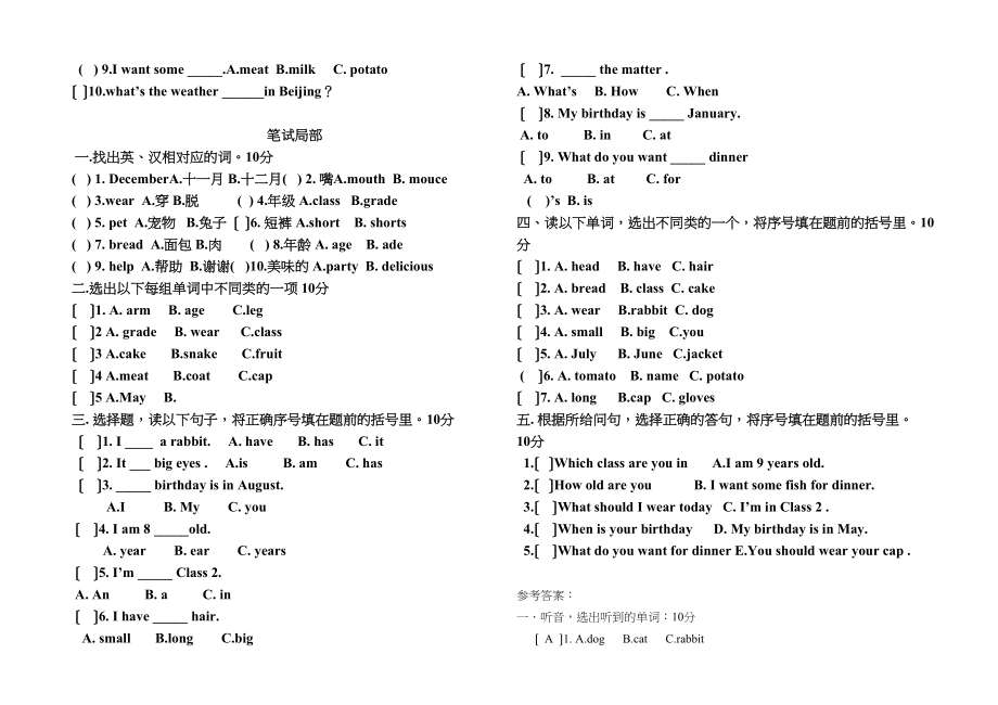 2023年新起点小学英语三年级上册期末试卷32.docx_第2页