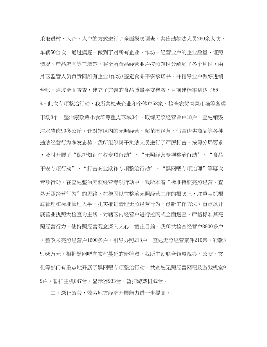 2023年工商所财务工作计划.docx_第2页