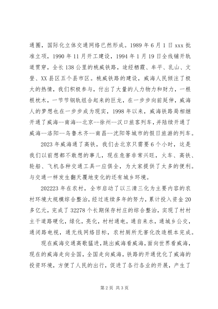 2023年改革开放四十年心得体会.docx_第2页