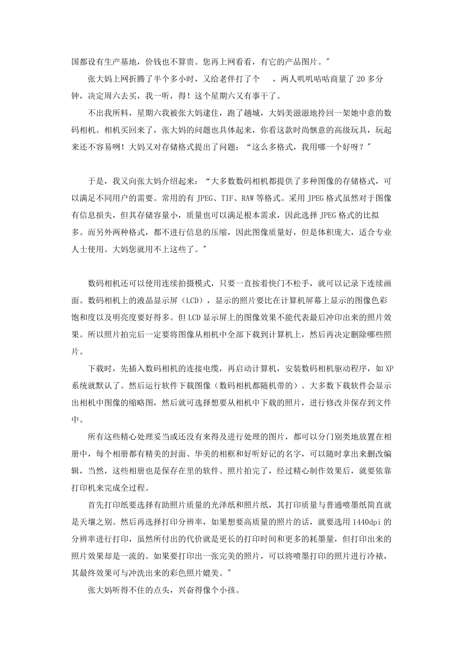 2023年张大妈的数码生活张大妈什么值得买.docx_第3页