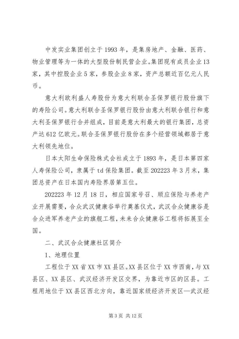 2023年标识设计任务书新编.docx_第3页