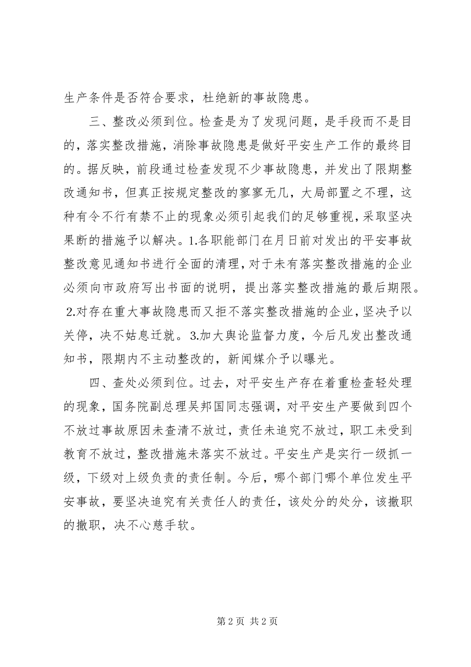 2023年在全市安全生产紧急会议上的致辞要点.docx_第2页