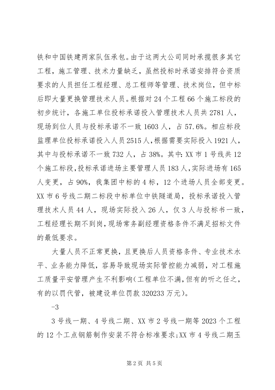 2023年要求允许立即全面复工的紧急请示.docx_第2页