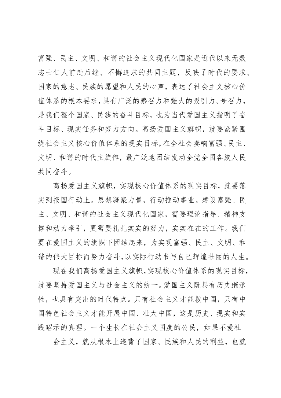 2023年xx党员季度思想汇报XX第一季度思想汇报新编.docx_第3页