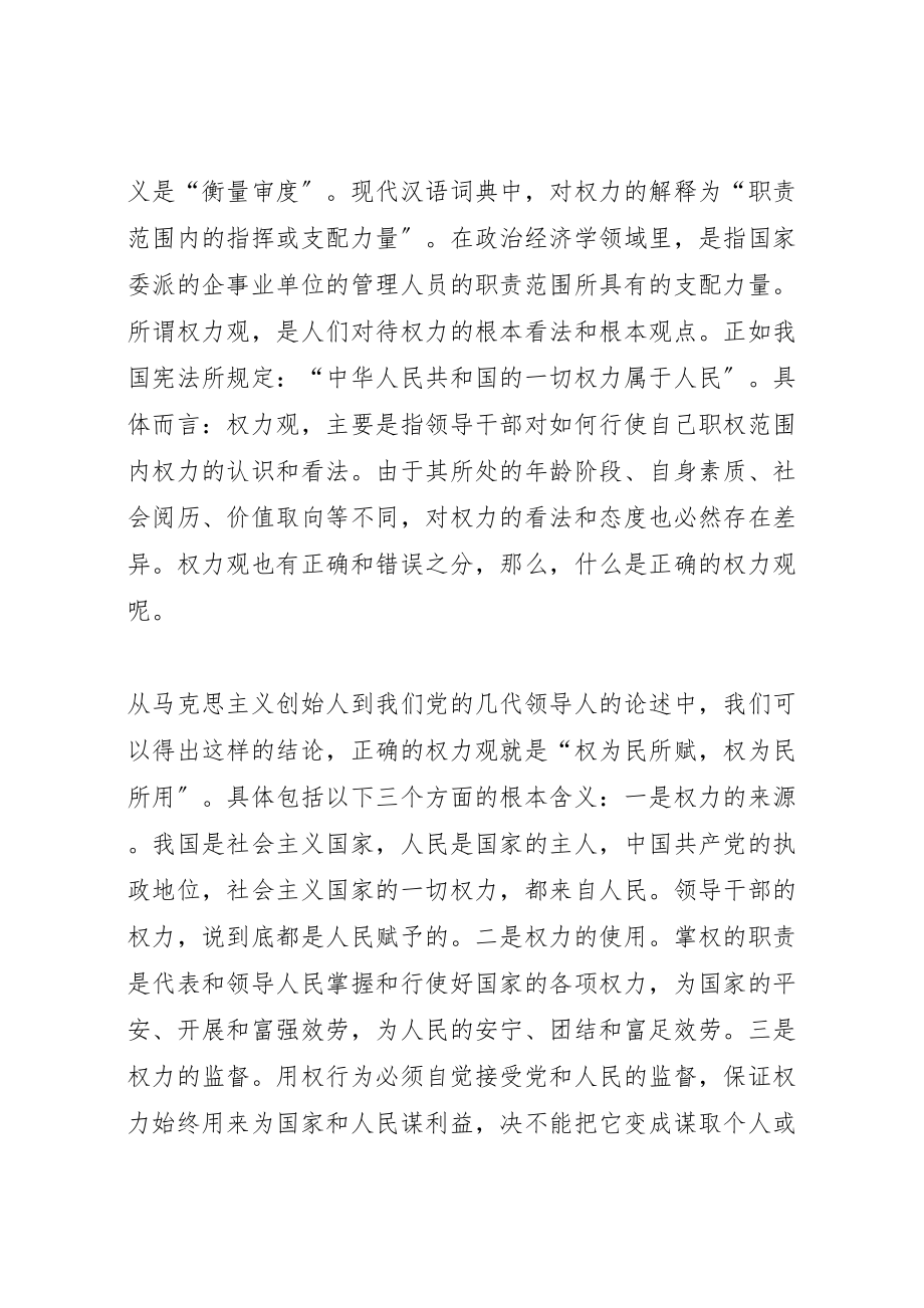 2023年【党委书记七一党课讲稿某年材料】书记党课讲稿.doc_第3页