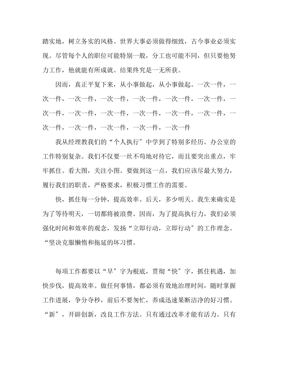 2023年培训学习心得体会范文.docx_第2页