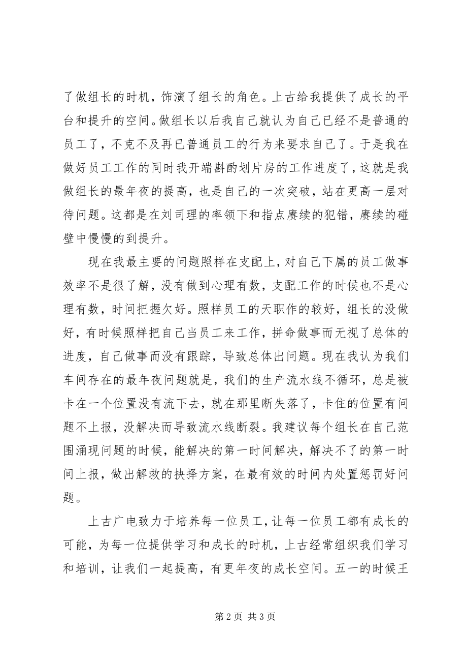 2023年个人优秀年终工作总结.docx_第2页