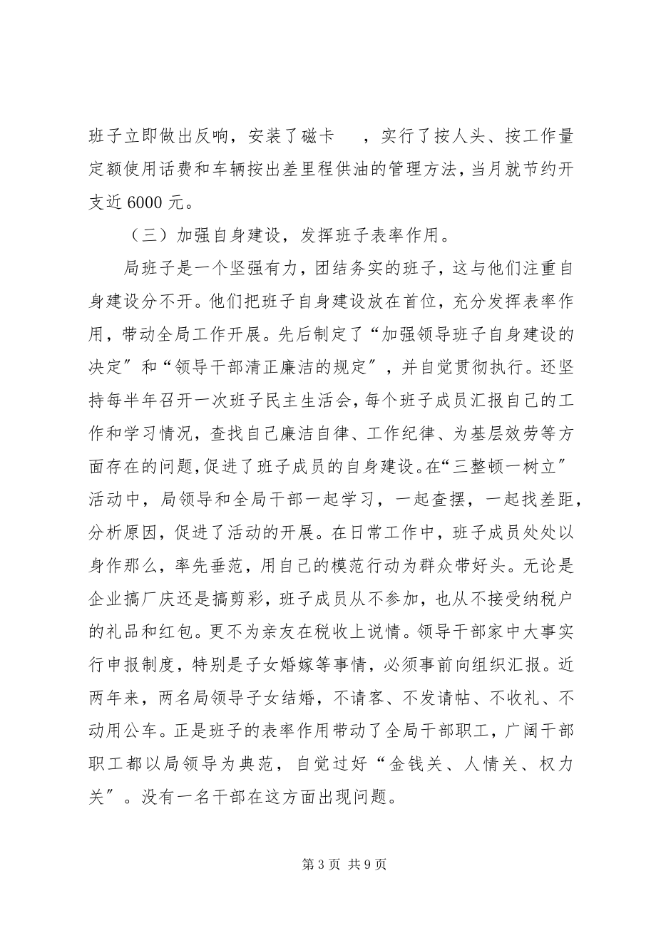 2023年税务局文明建设交流材料.docx_第3页