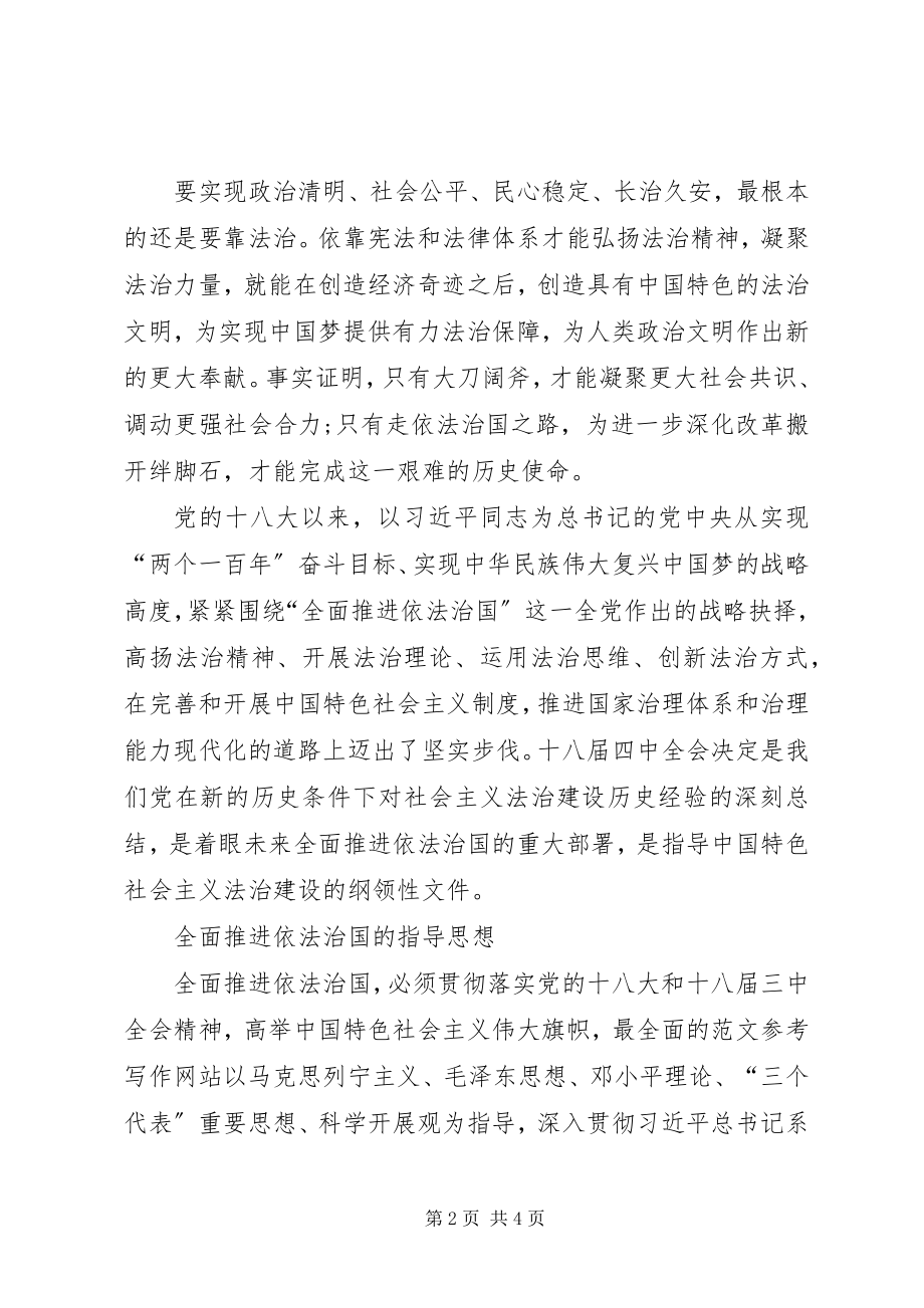 2023年参加县委党校培训心得伟大使命时代担当新编.docx_第2页