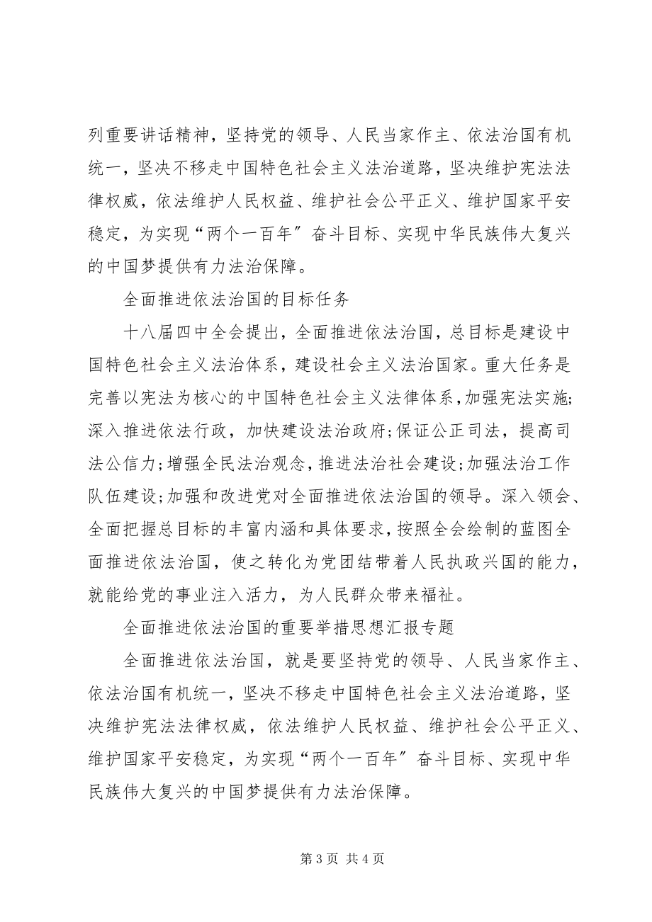 2023年参加县委党校培训心得伟大使命时代担当新编.docx_第3页