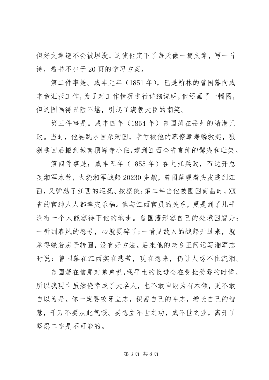 2023年经验的名言和事例.docx_第3页