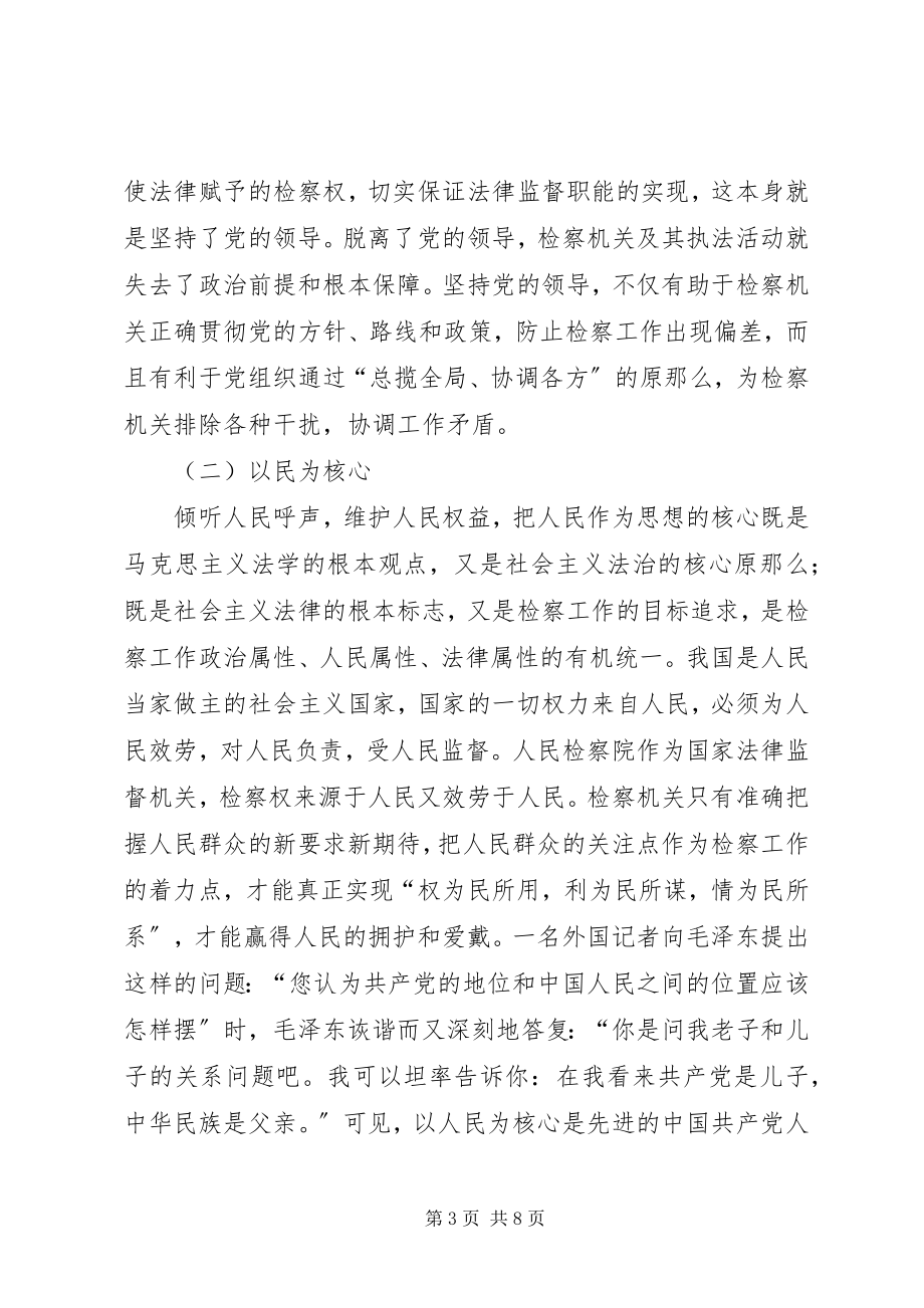 2023年“大学习大讨论”心得体会正确处理统一思想与新编.docx_第3页