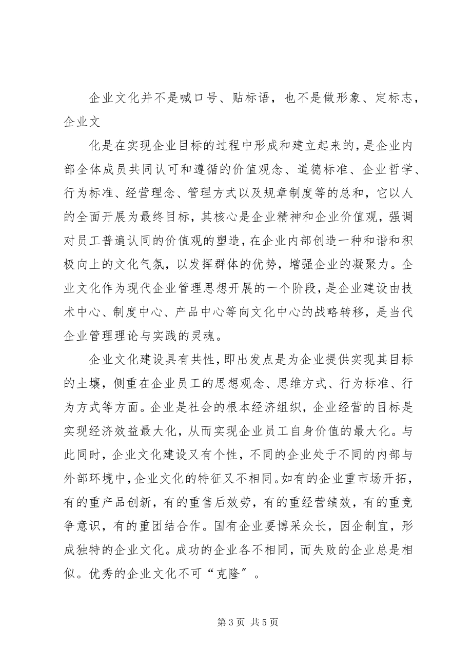 2023年XX企业可持续发展大会致辞稿新编.docx_第3页