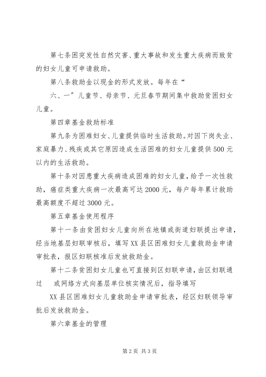 2023年XX市XX县区招商局.docx_第2页