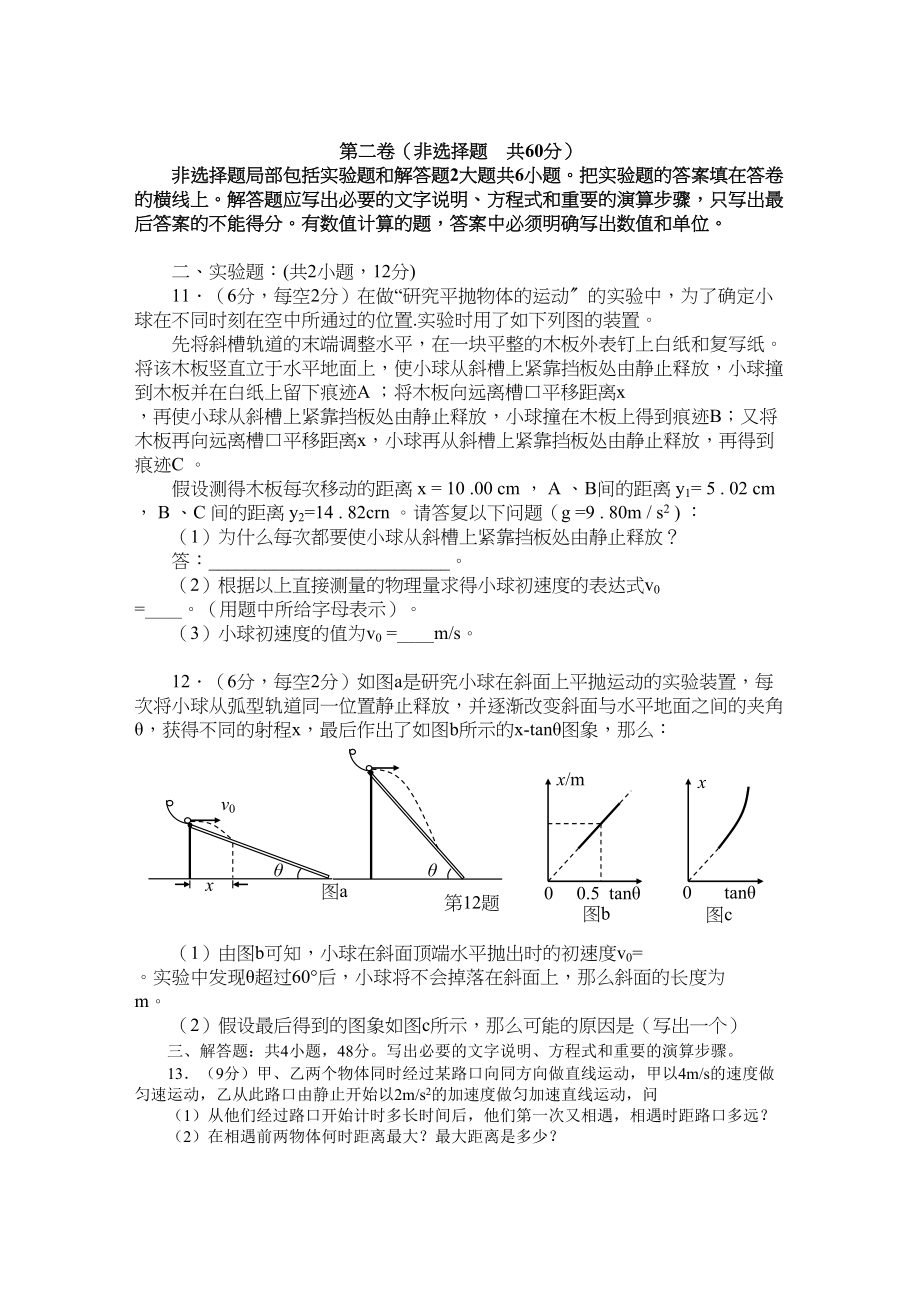 2023年湖南衡阳届高三物理第三次月考新人教版【会员独享】.docx_第3页