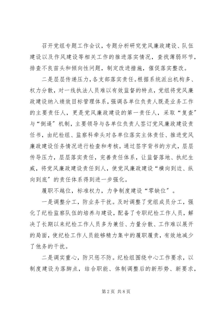 2023年反腐败工作和党风廉政建设会议上的致辞.docx_第2页