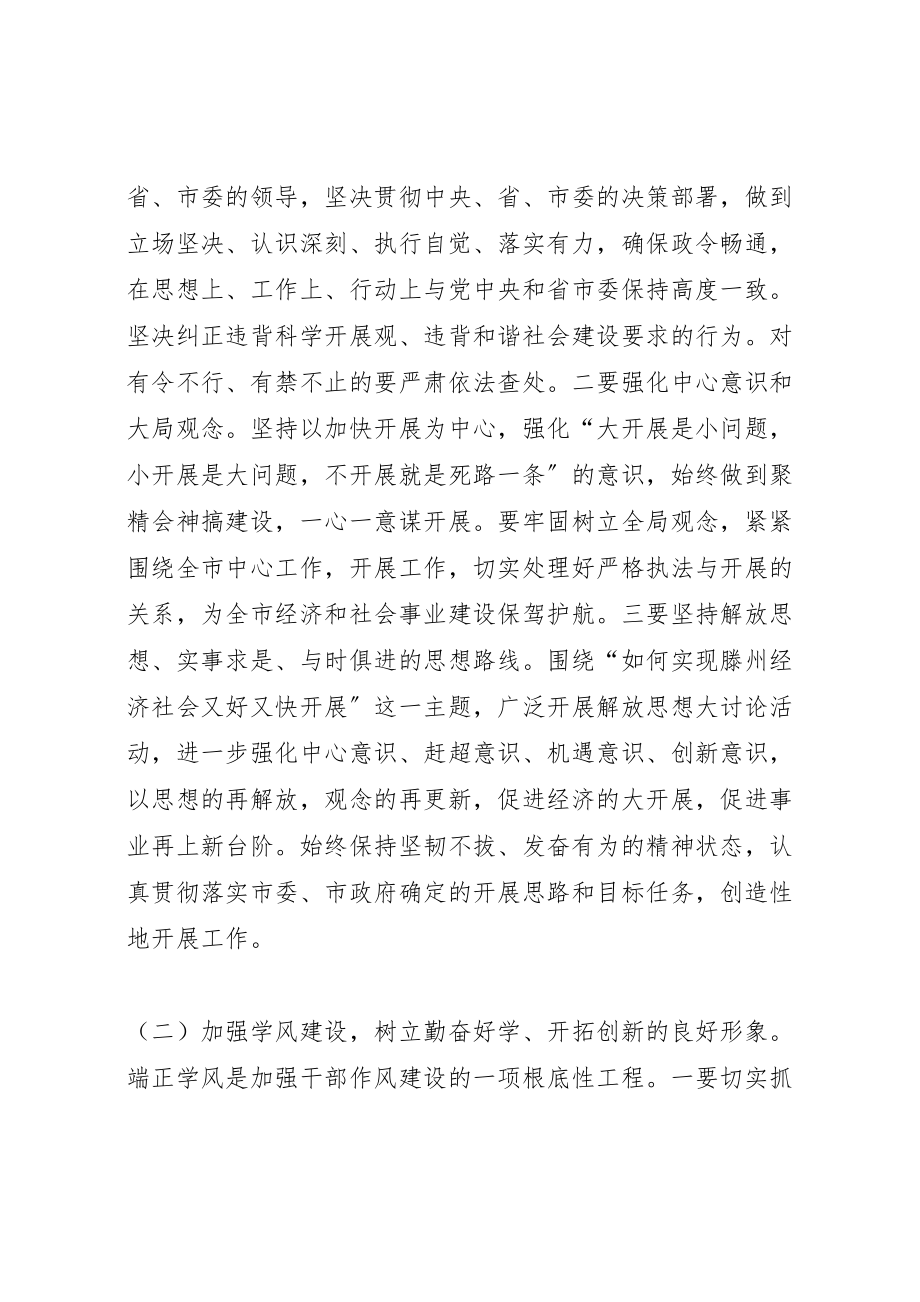 2023年关于深入开展干部作风建设集中活动的实施方案.doc_第2页