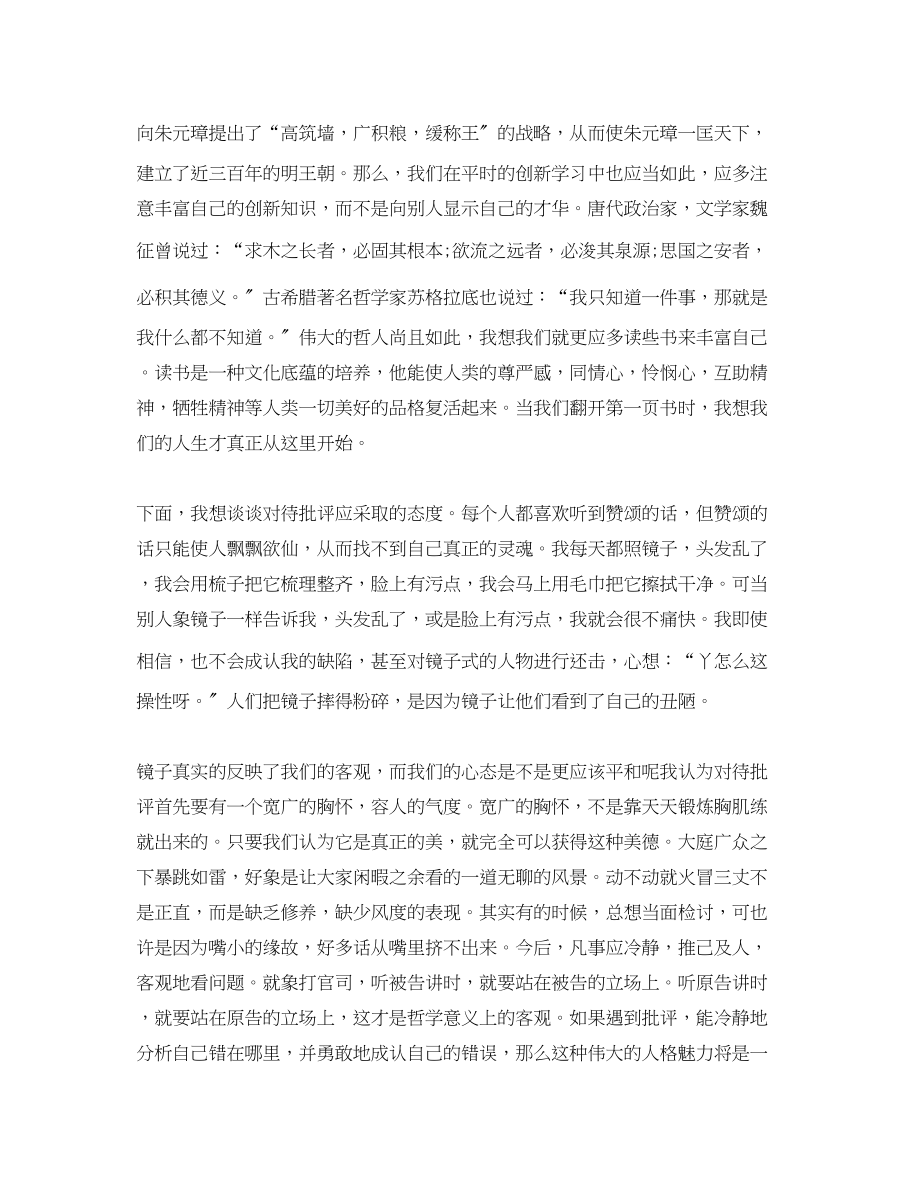 2023年设计师第二季度工作总结.docx_第3页