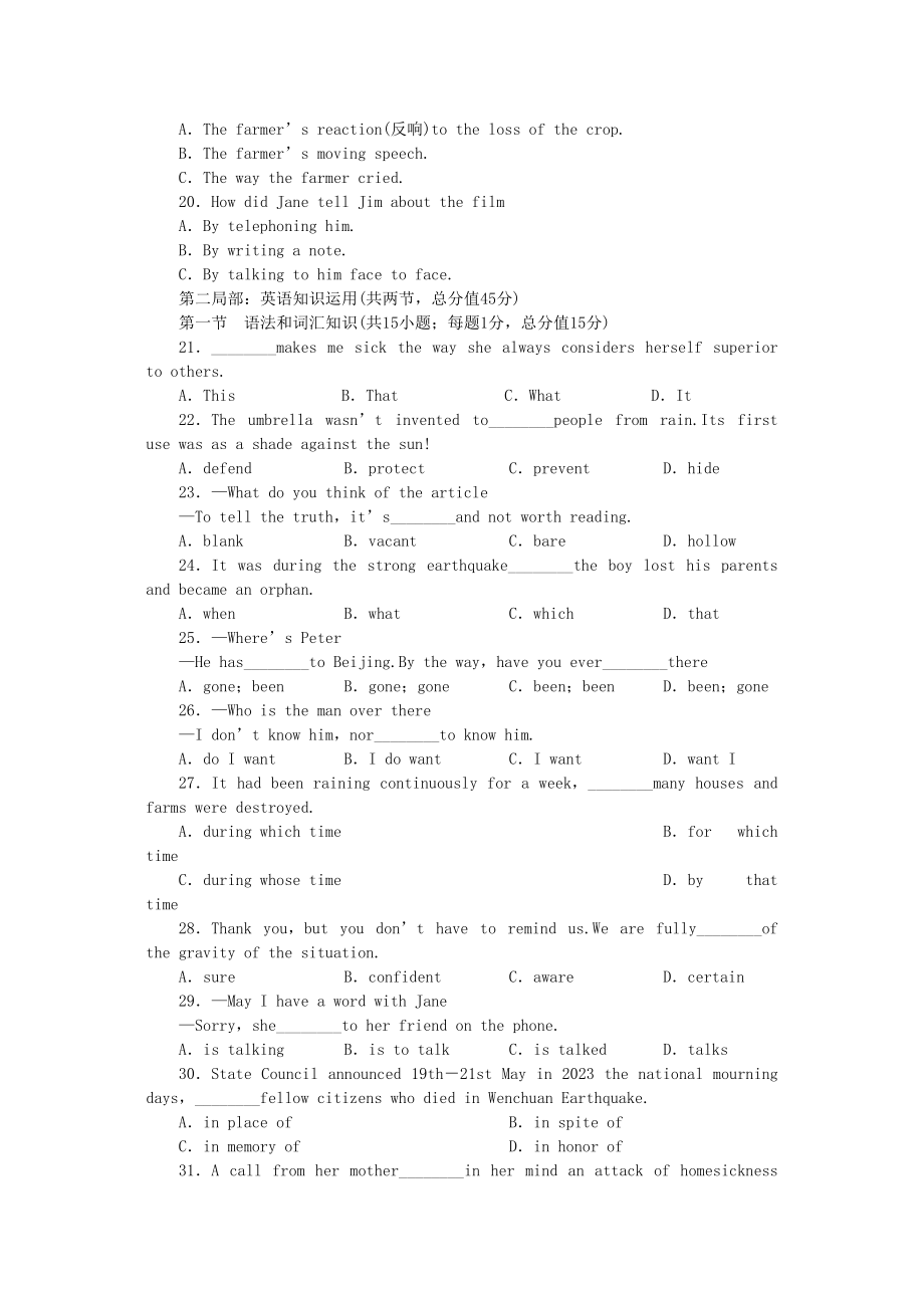 2023年外研辽琼宁专版高中英语阶段评估外研版选修8.docx_第3页