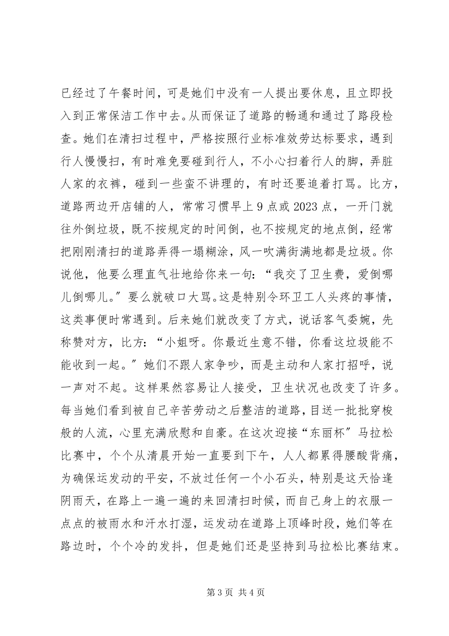 2023年三八红旗集体先进事迹材料.docx_第3页