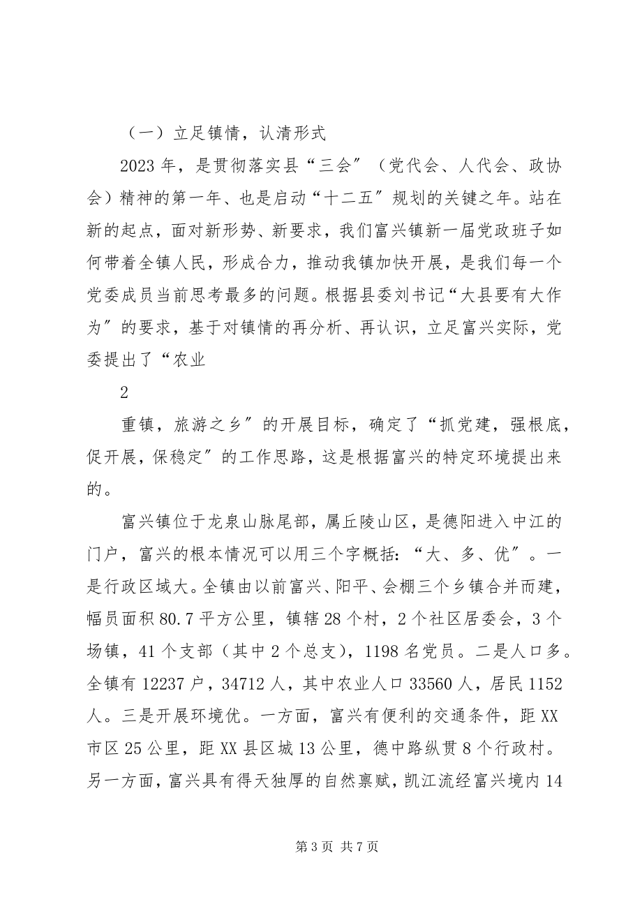 2023年优秀女干部座谈会讲话稿.docx_第3页