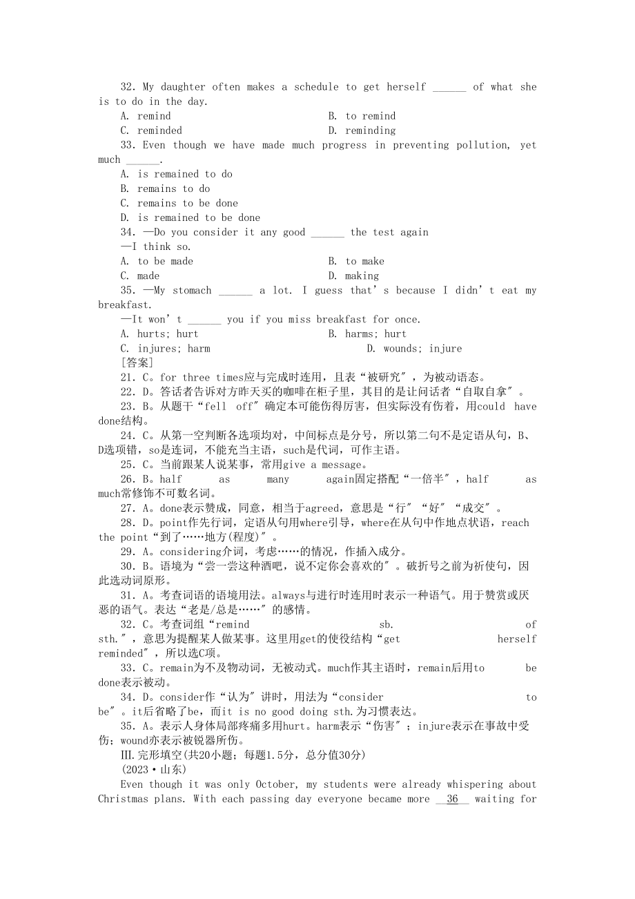 2023年高考英语第一轮总复习高考满分练兵场阶段性测试4含听力版.docx_第2页