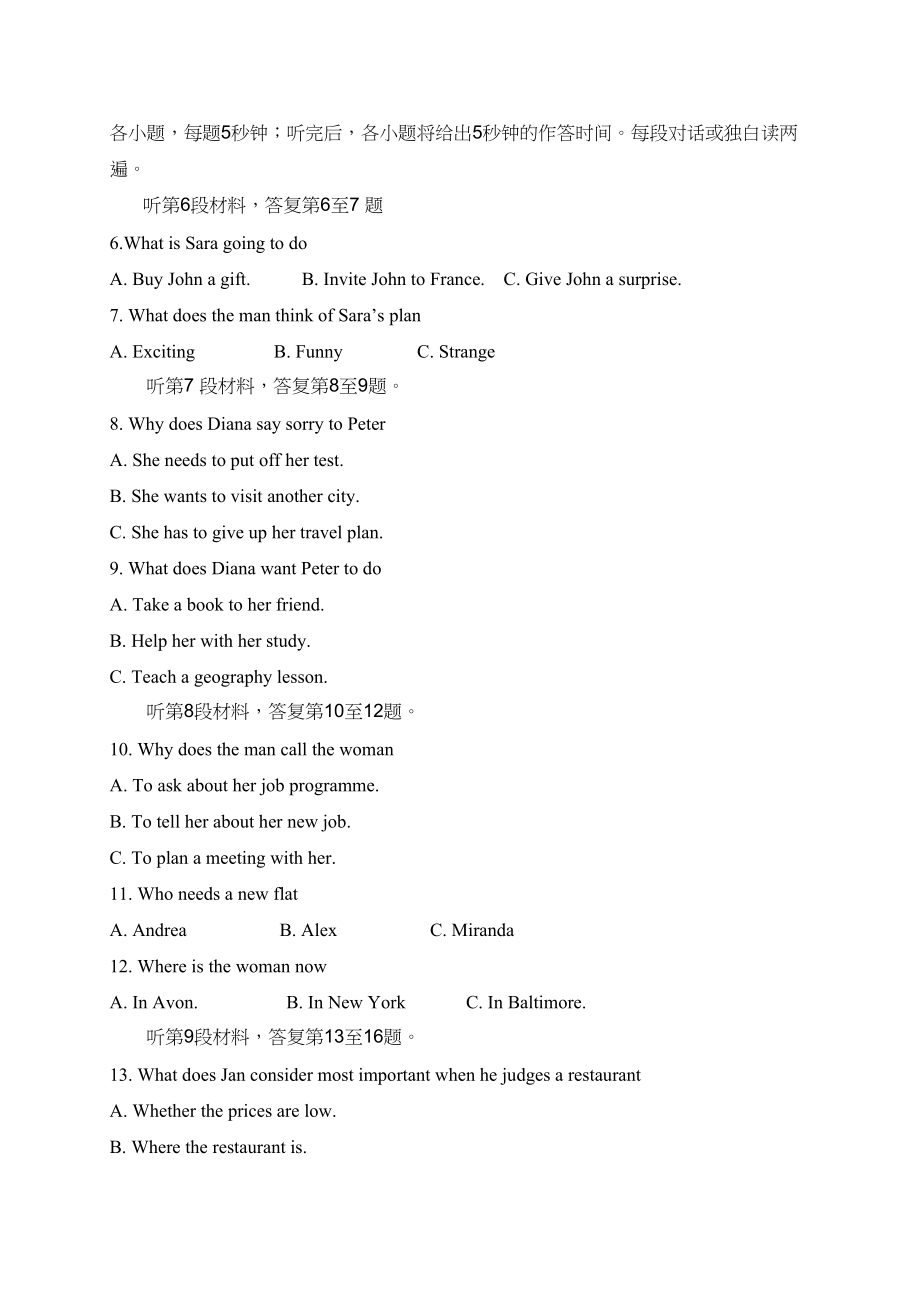 2023年东辽高一上学期英语期末考试题及答案含听力.docx_第2页