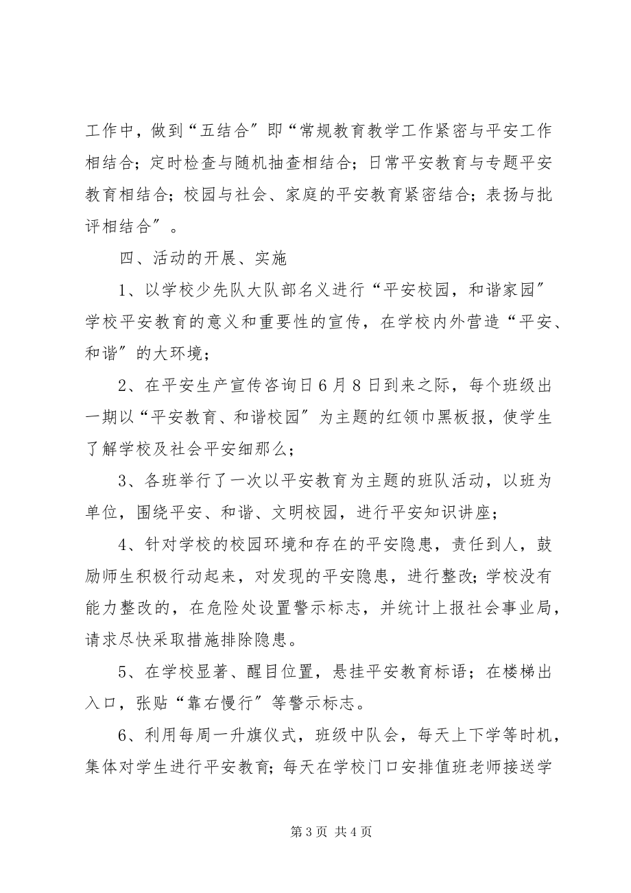 2023年校园安全学习月活动总结.docx_第3页