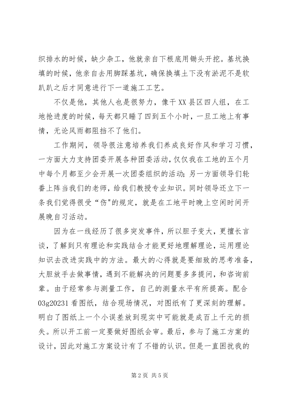 2023年个人工作总结某年个人工作总结.docx_第2页