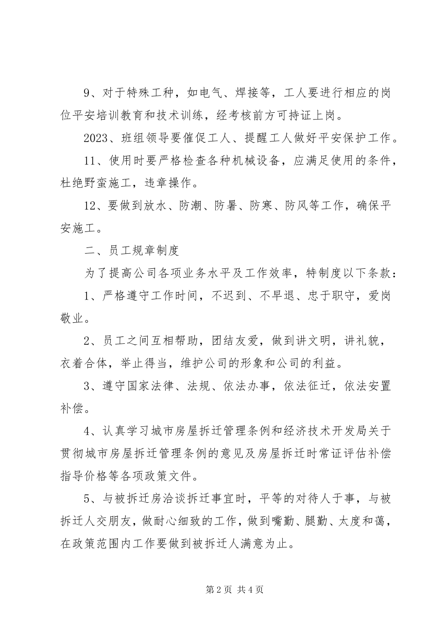 2023年房屋拆迁承诺书参考.docx_第2页