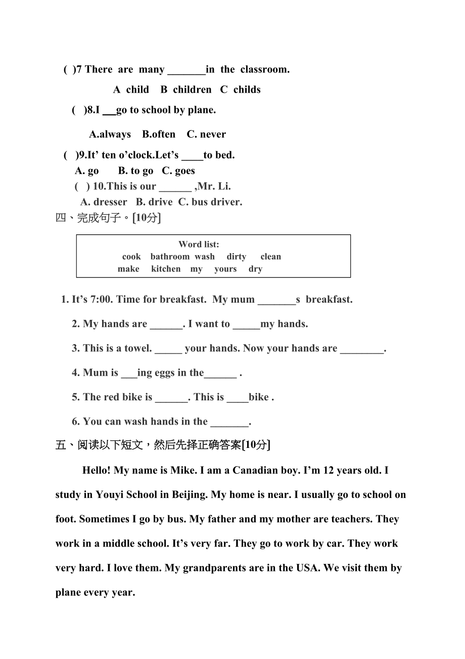 2023年新版冀教版六年级英语上册期中试卷2.docx_第3页