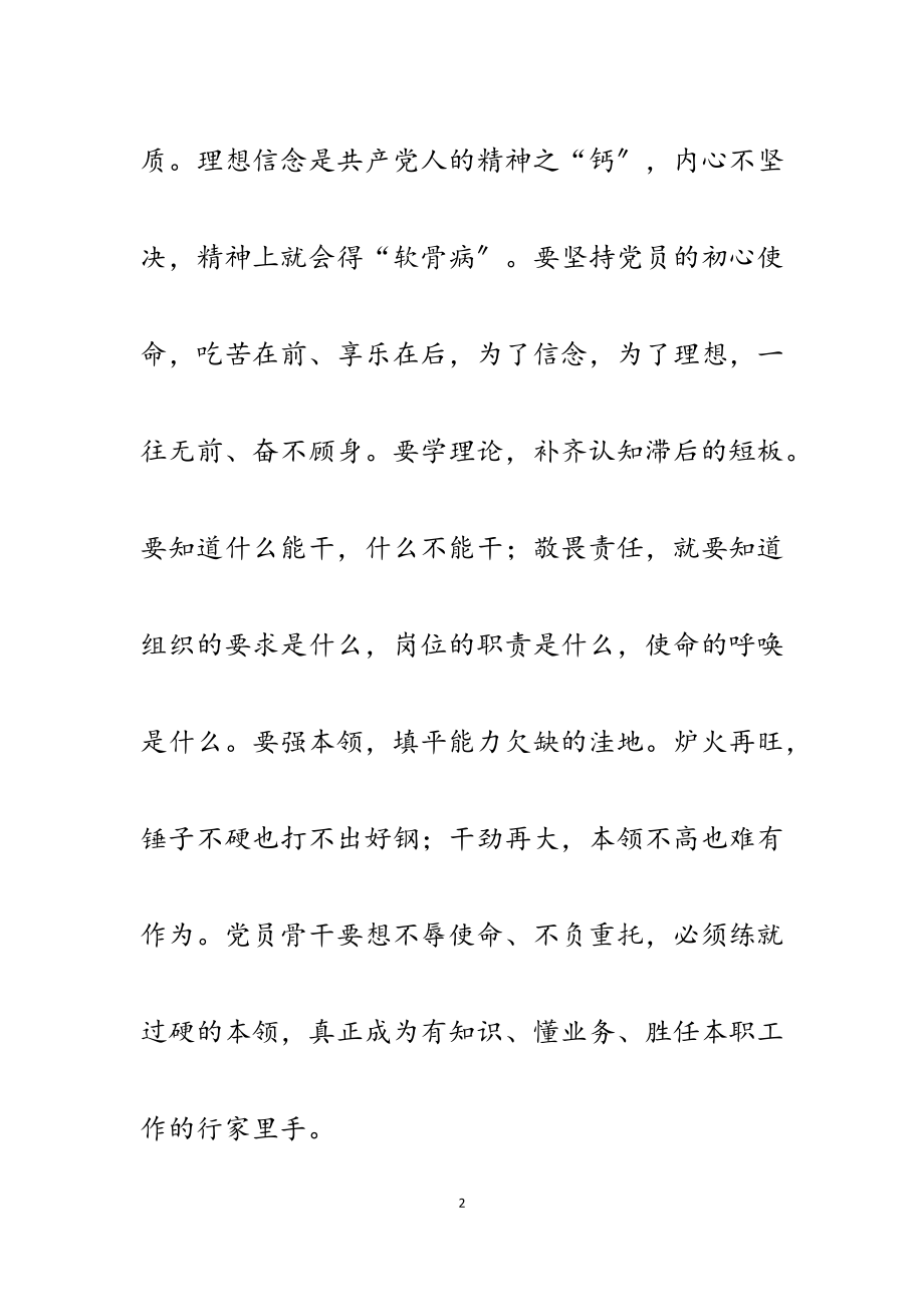 2023年廉洁自律征文.docx_第2页