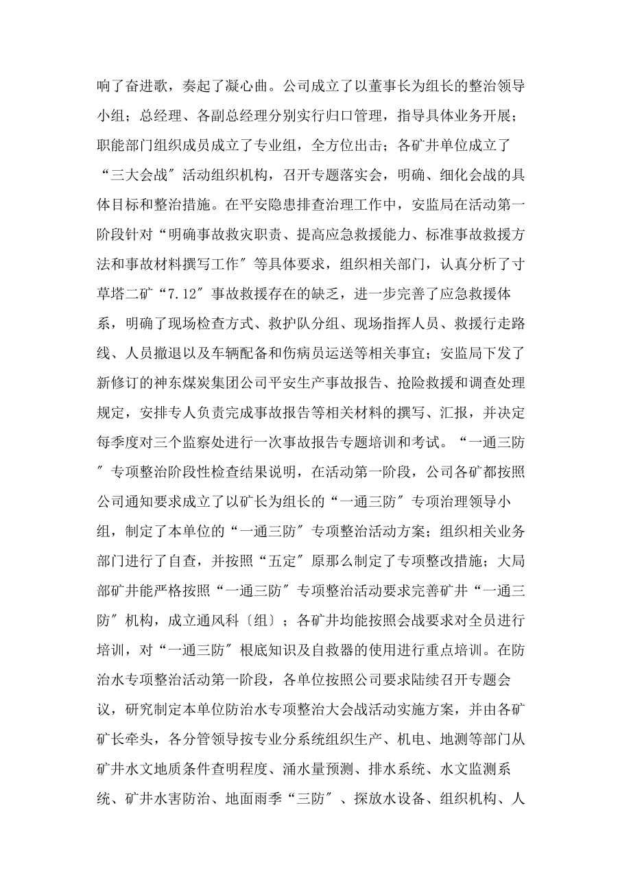 2023年评论员文章.docx_第2页