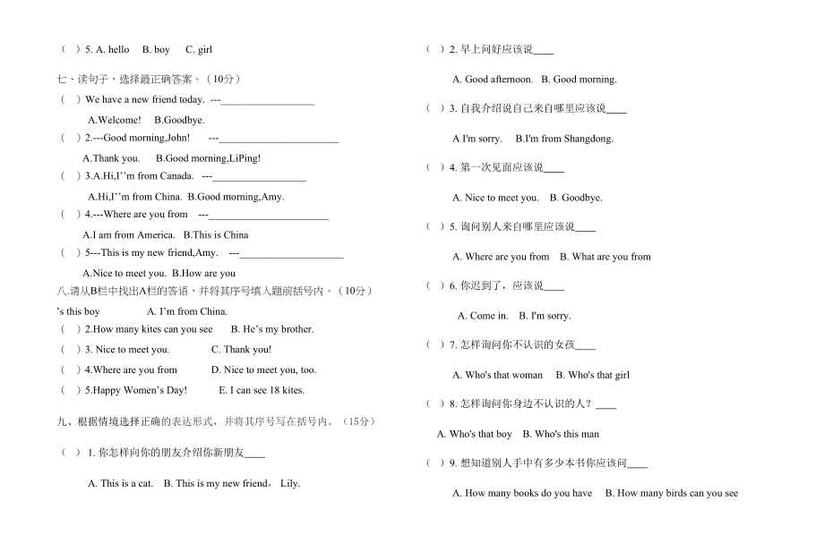 2023年果吉小学三年级英语下册期中试题二2.docx_第2页