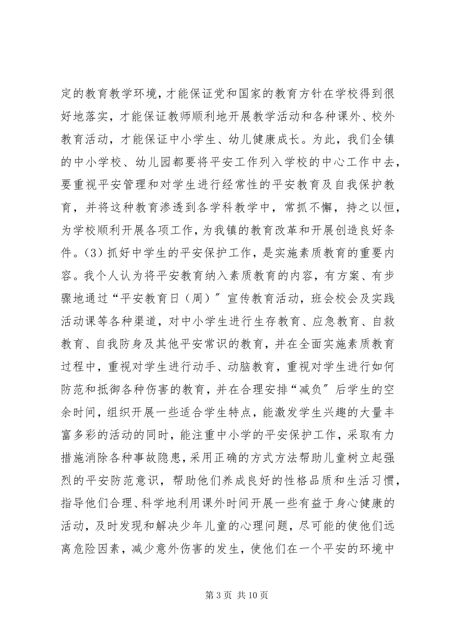 2023年学校安全工作会议上致辞.docx_第3页