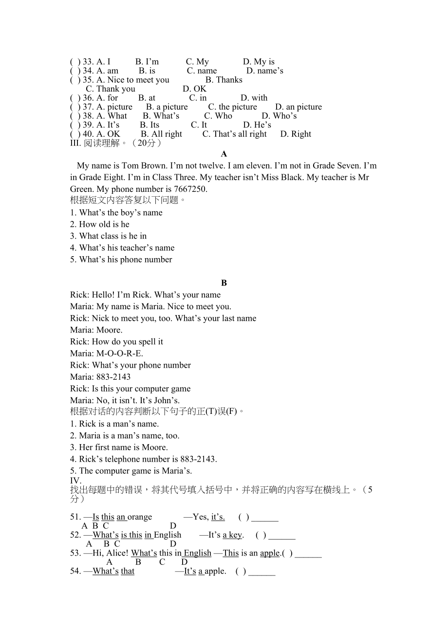 2023年starterunits1—2综合检测题人教版七年级上doc初中英语.docx_第2页