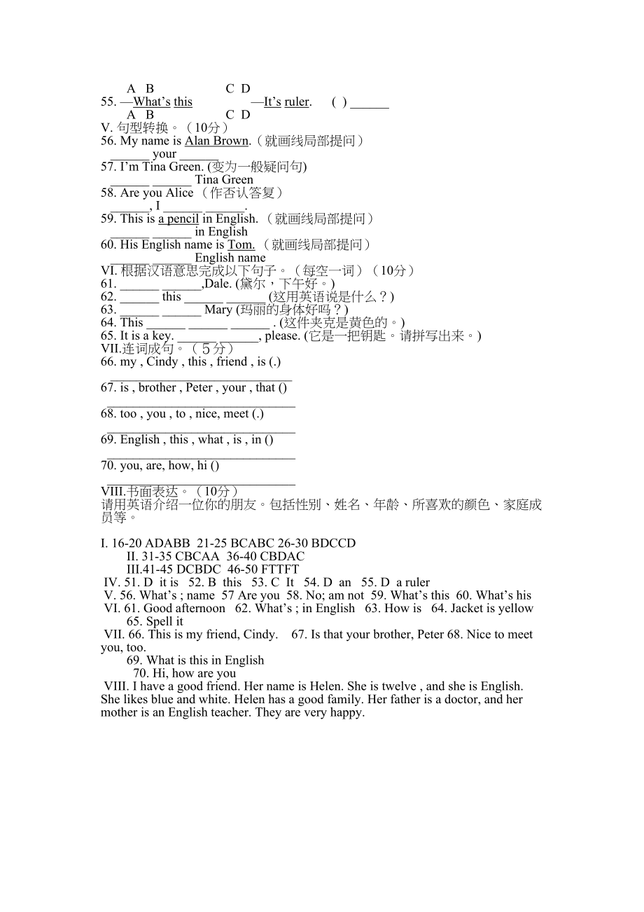 2023年starterunits1—2综合检测题人教版七年级上doc初中英语.docx_第3页