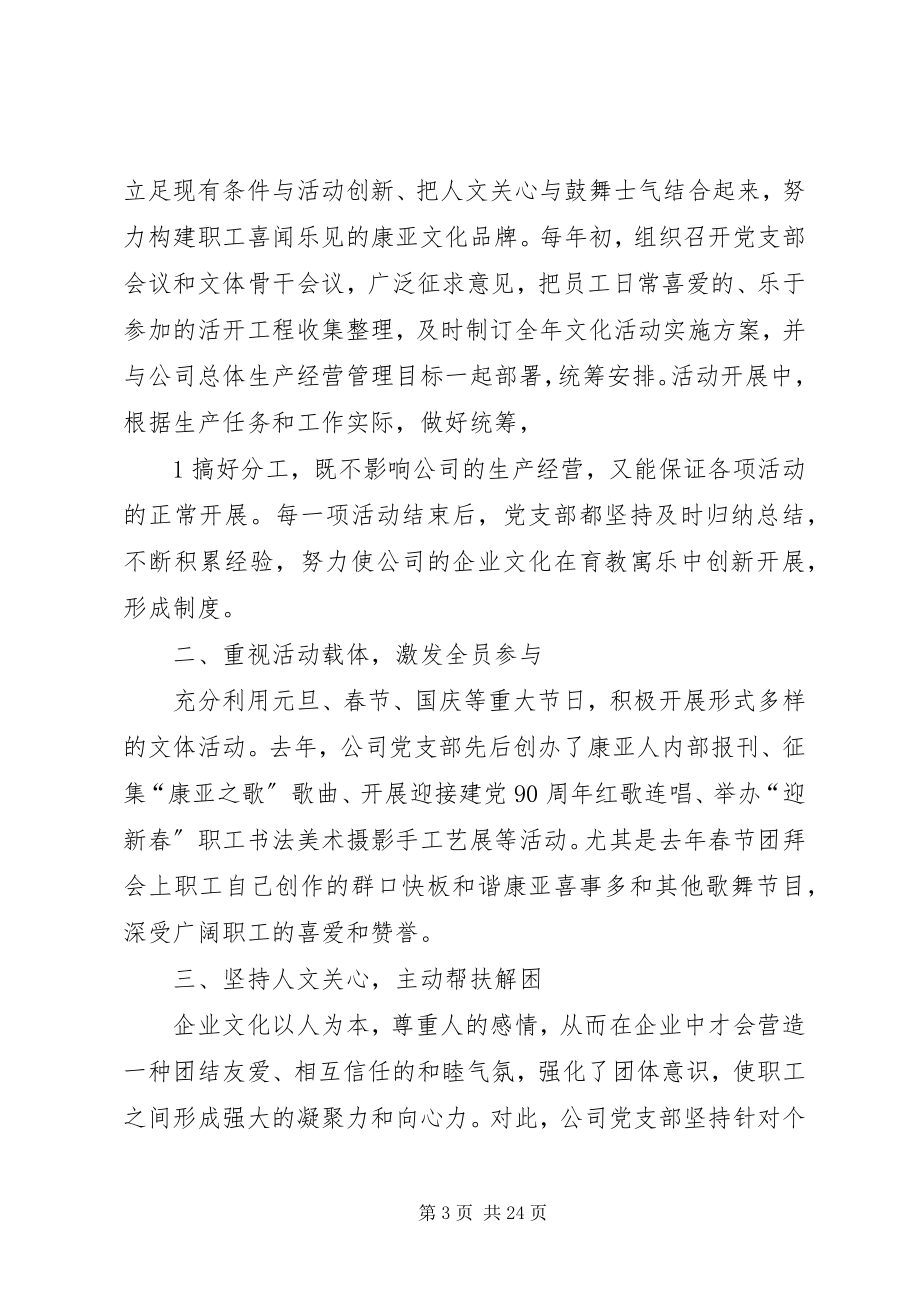 2023年简洁的开学仪式鼓舞斗志的致辞.docx_第3页