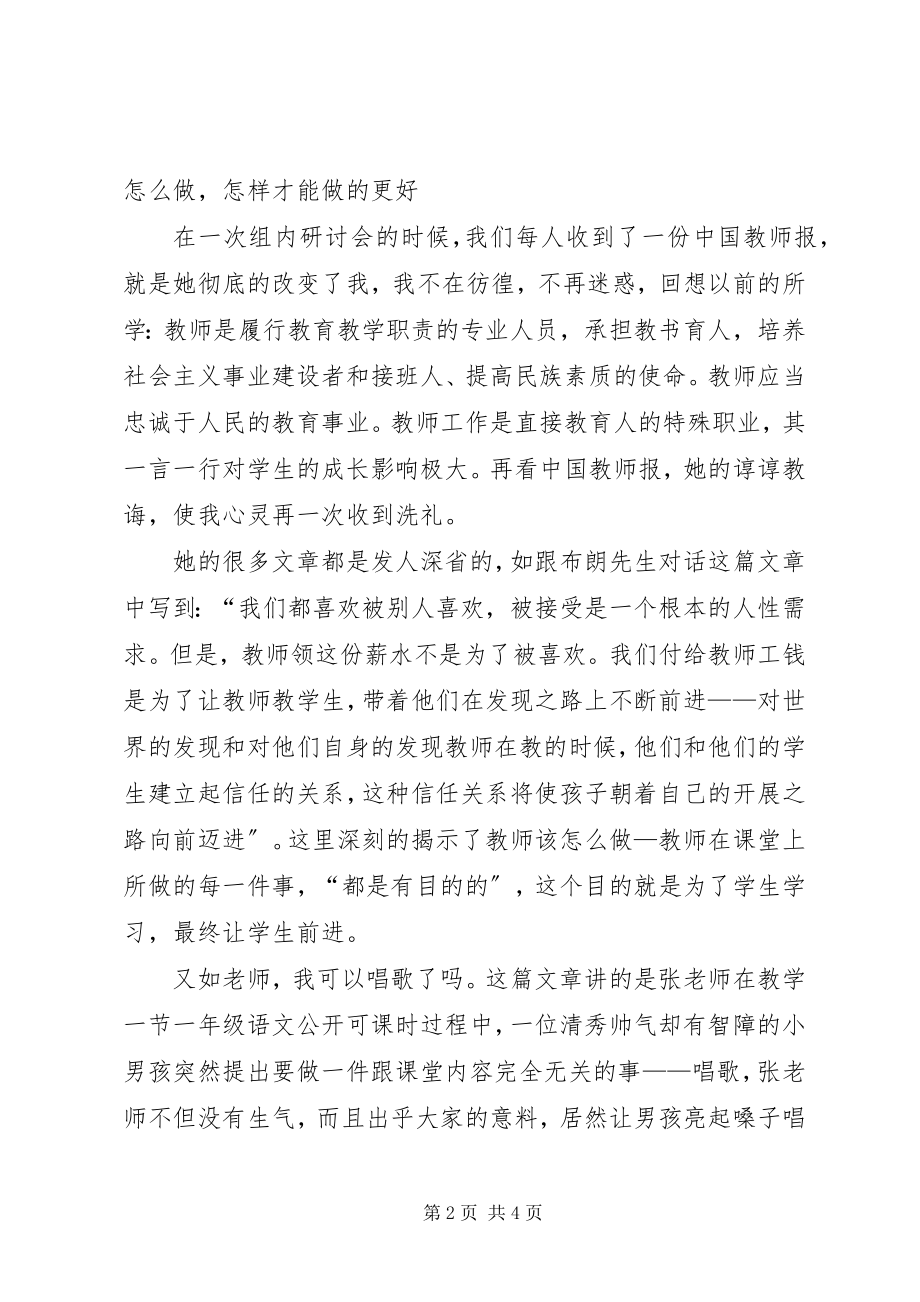 2023年XX县区农工委部门新编.docx_第2页